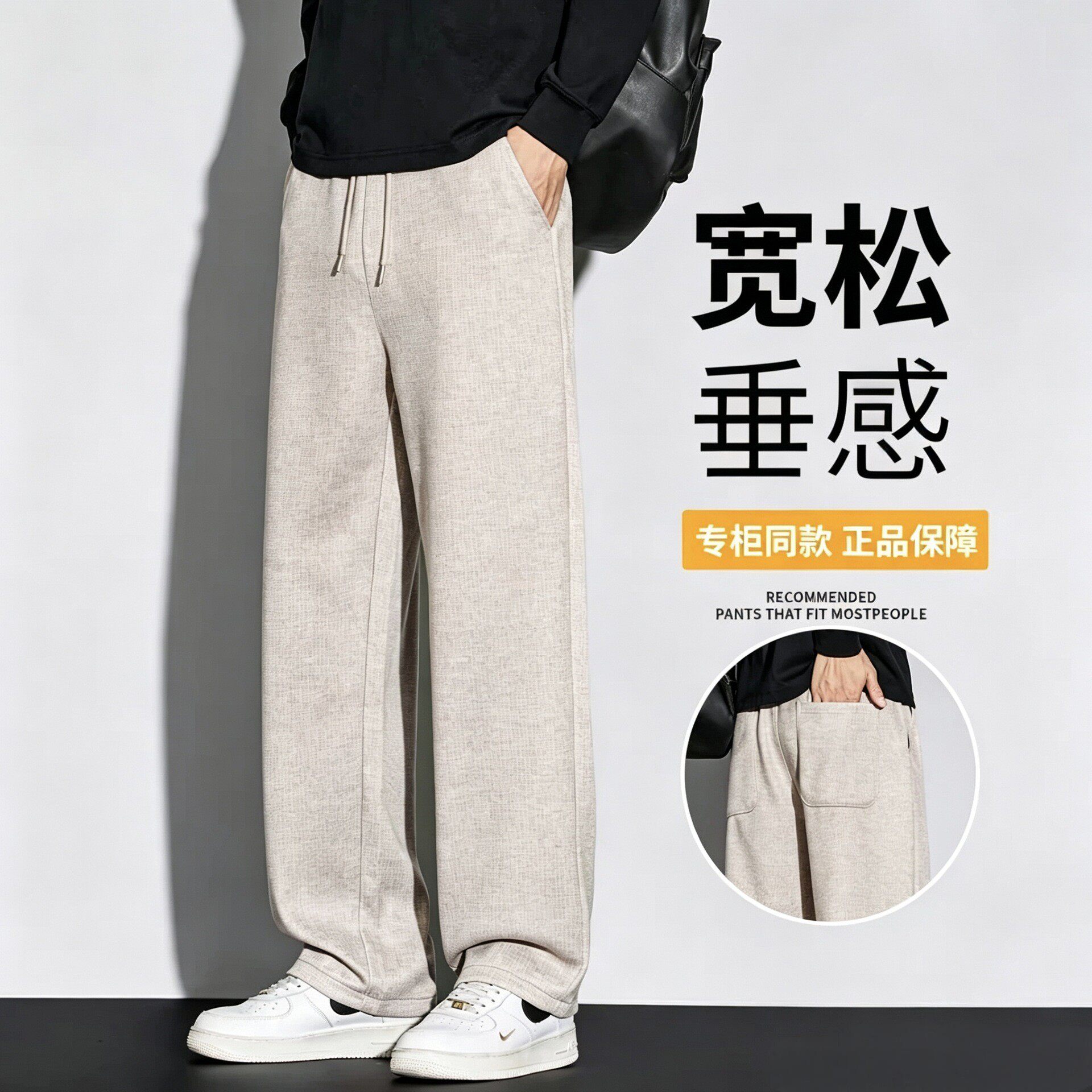 秋季新款男装老钱风仿羊绒休闲裤男士抗皱柔软垂顺宽松直筒裤子a7