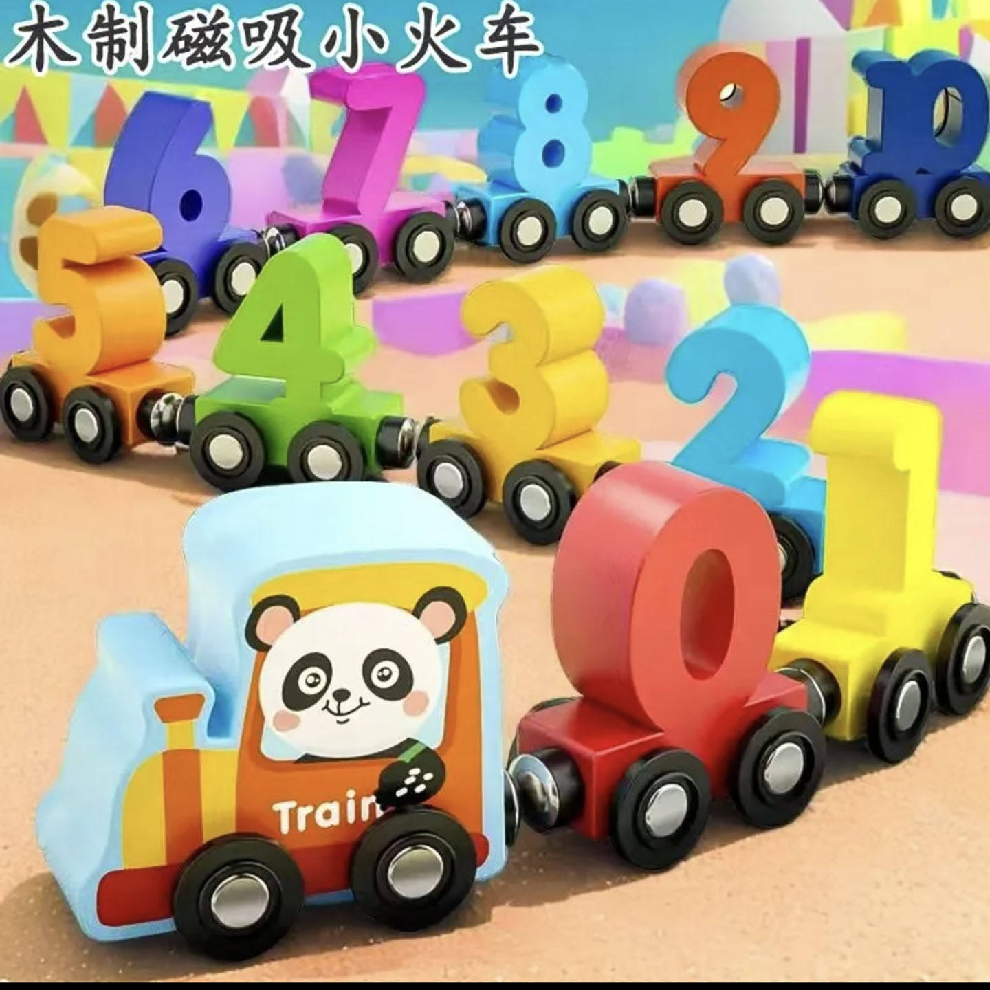 沐源贸易木制磁性数字小火车磁吸变形积木玩具儿童益智启蒙磁力a3