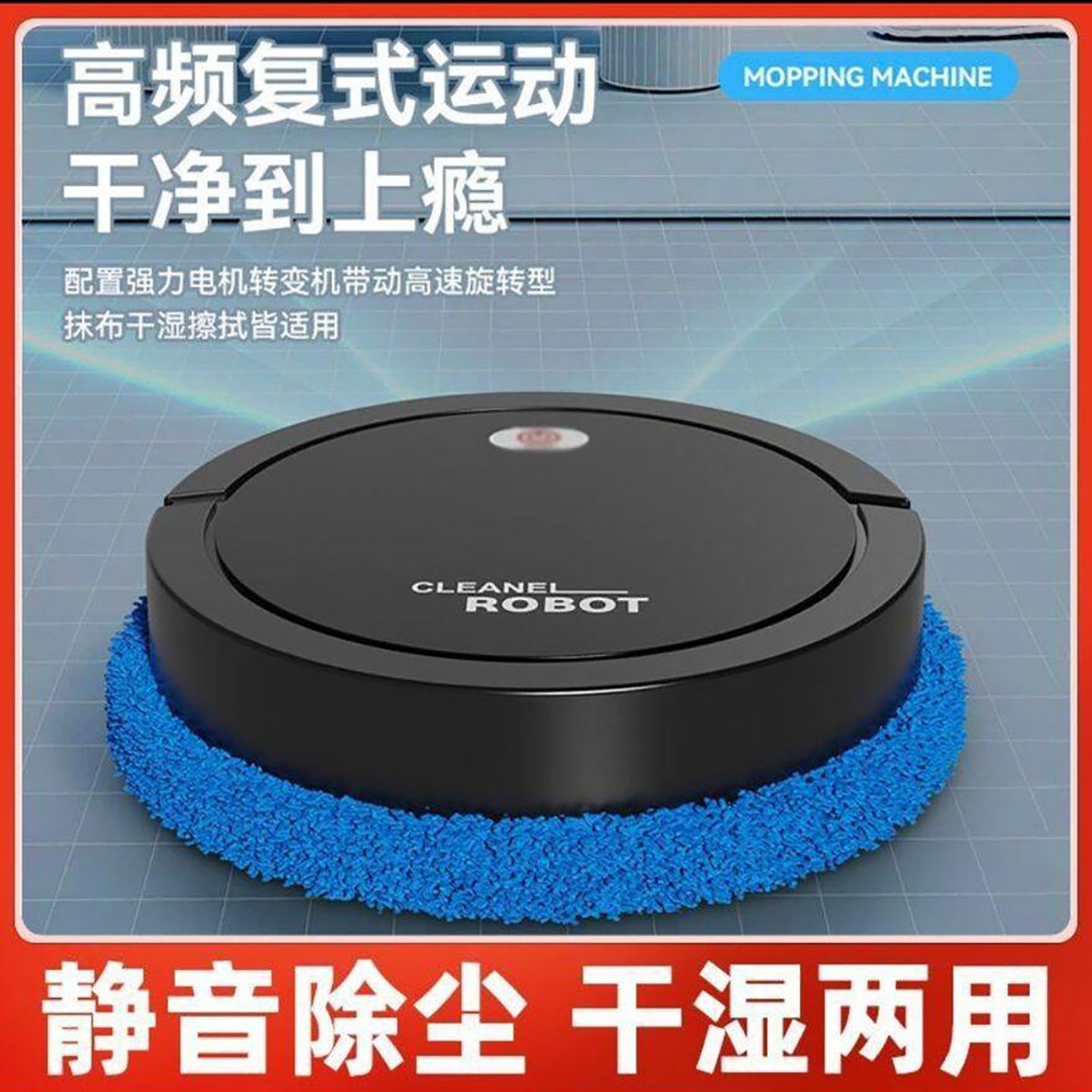 南燃峰德国智能清洁扫地机器人全自动干湿两用拖地擦地清洗吸尘a3