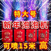 登来百货七彩烟花泡泡机2026新年儿童全自动吹泡泡枪网红玩具礼a5