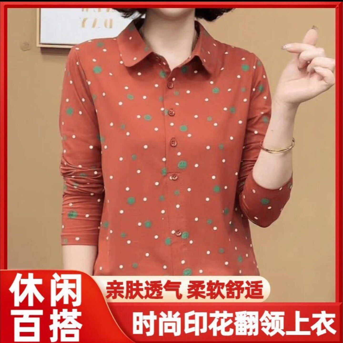 芯影女装时尚印花翻领上衣休闲百搭小衫2026新款长袖女士打底Ta5