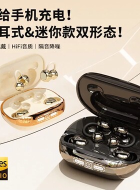 德国多功能AI智能开放式蓝牙耳机磊清贸易2026新款高音质超长续a8