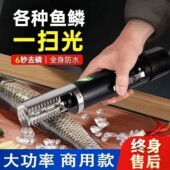 德国新型电动刮鱼鳞器砾珏商用全自动刮鳞器手握式 鱼鳞刨去鳞神a5