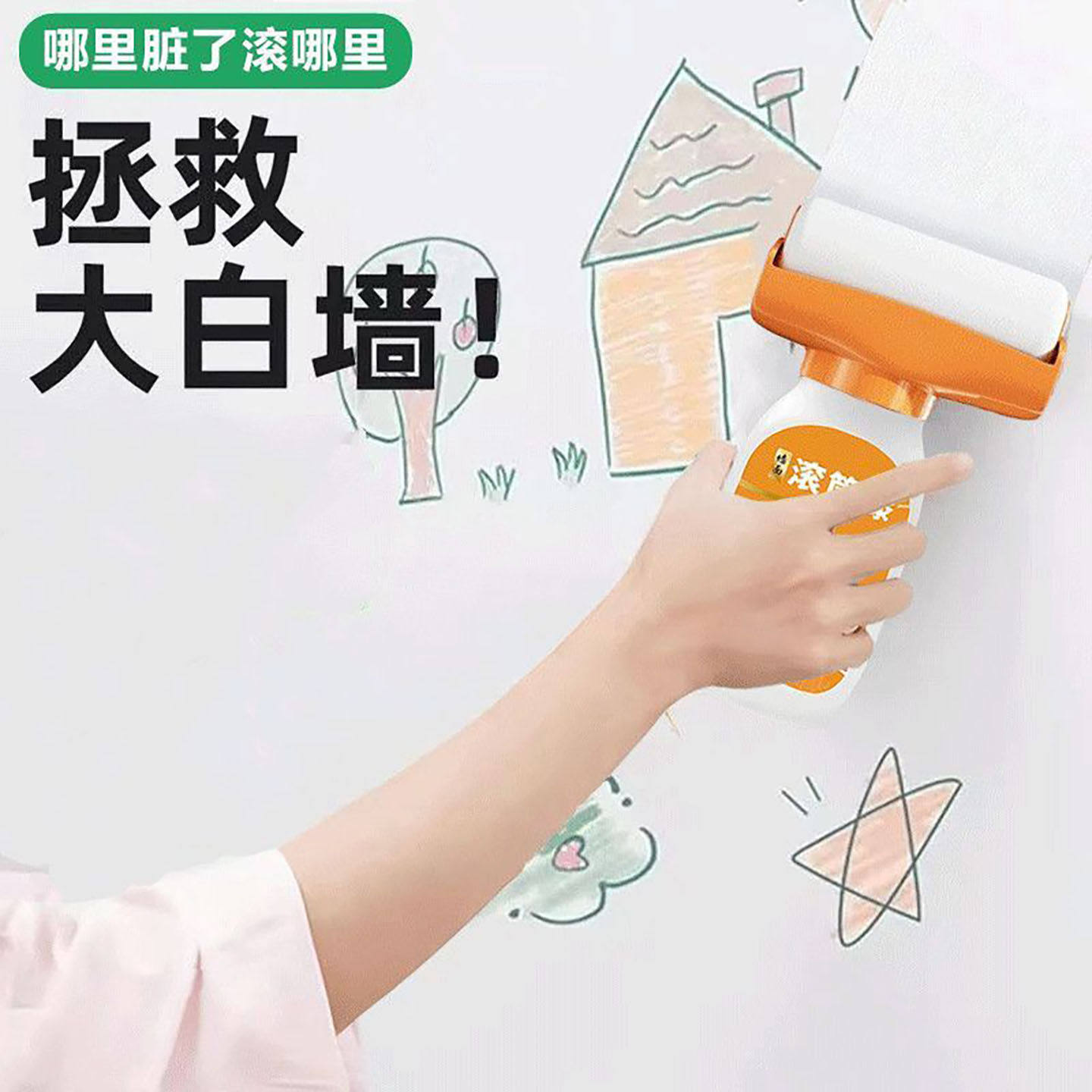 琪李羽滚筒刷乳胶漆油漆专用墙面涂料修补膏白墙修复刷墙去污神a4