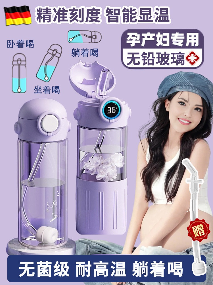 吸管杯孕妇产妇高硼硅重力球水杯躺着喝水刻度玻璃杯糖耐高温孕检