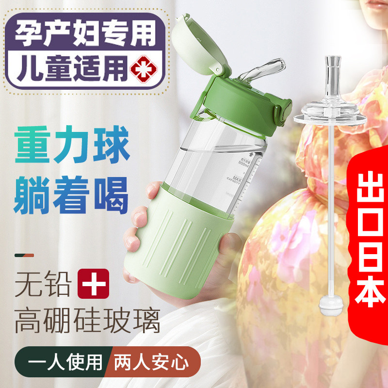 重力球吸管玻璃水杯子女孕妇产妇高硼硅躺着喝耐热防爆耐高温刻度