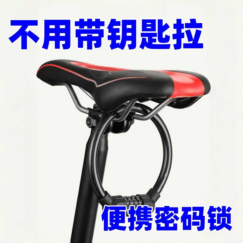 A7.9【通用密码锁】自行车山地专A715-3