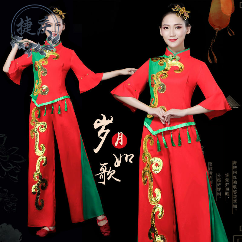 秧歌舞蹈服装演出服女2020新款中老年民族广场手绢扇子舞飘逸套装