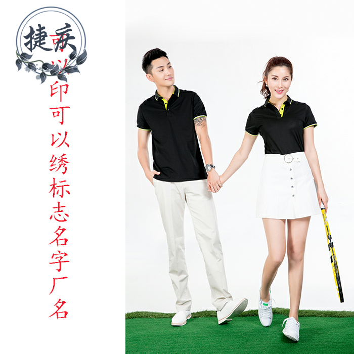 定制男女聚会t恤短袖polo衫定做广告文化衫同学聚会工作服情侣装