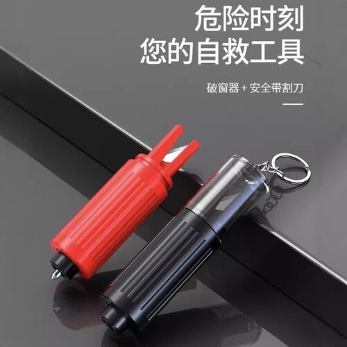 【破窗器】有备无患轻松破窗