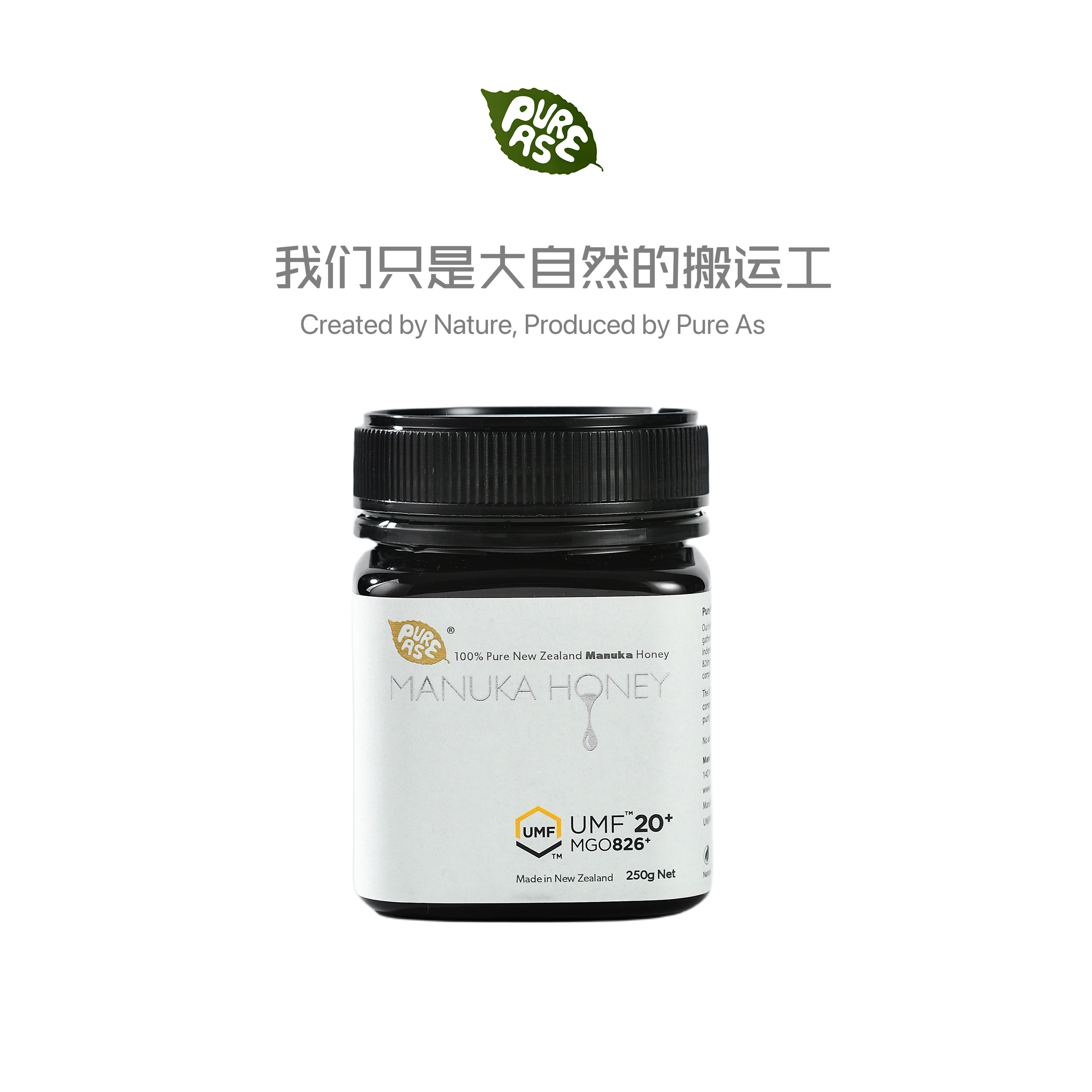 PUREAS倍禧新西兰原装进口麦卢卡UMF20+蜂蜜250g正品manuka honey