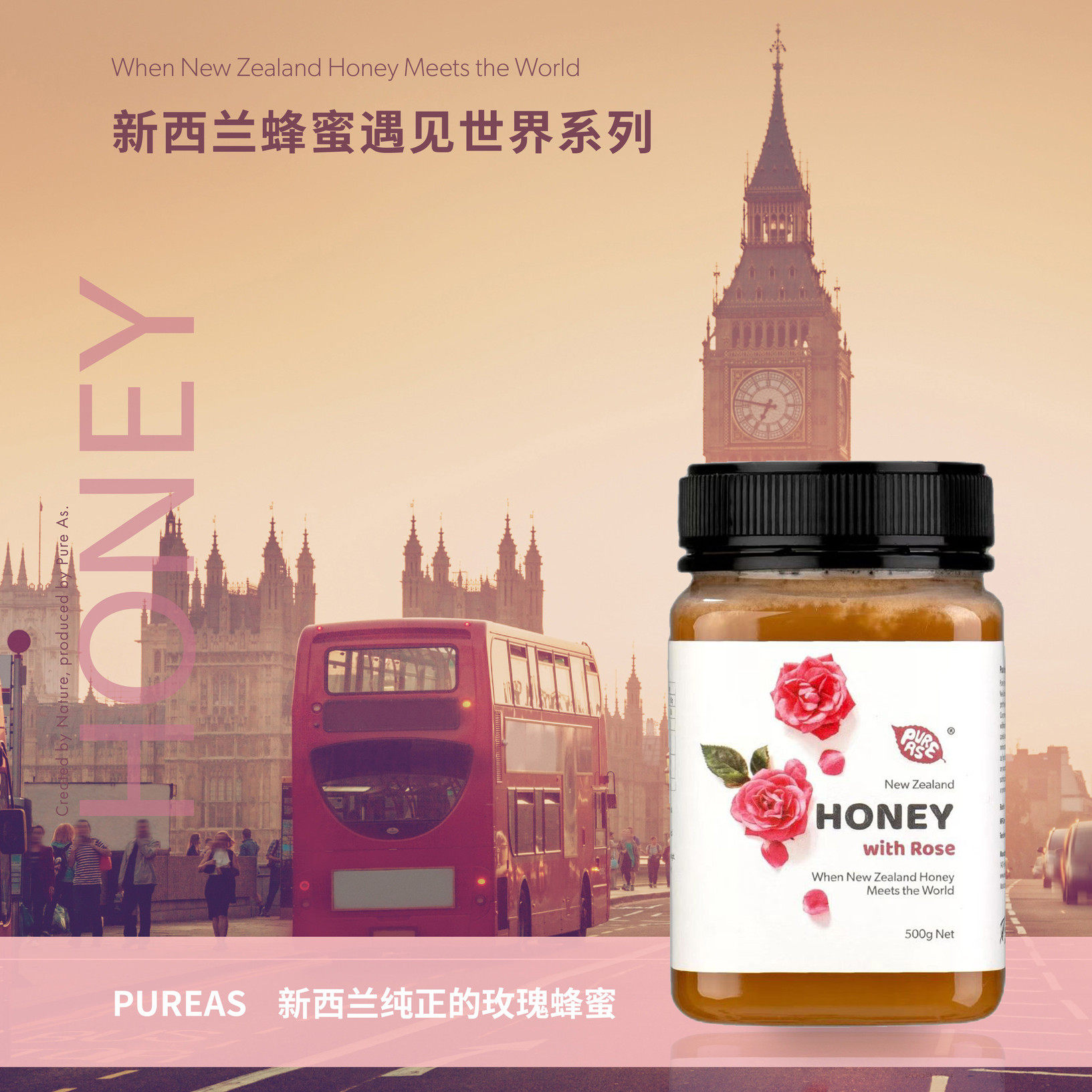 PURE AS倍禧玫瑰蜂蜜 新西兰原装进口500g滋补养护纯正天然好蜂蜜