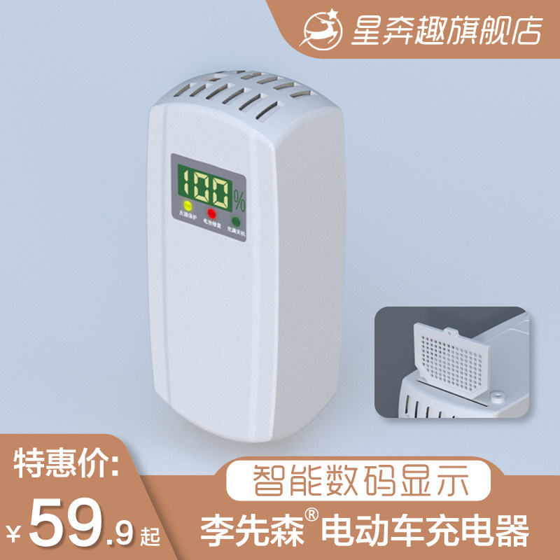 李先森电动车充电器数码电量显示48V60V72V20Ah电瓶车充电器怎么样,好用不?