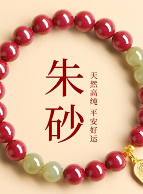 朱砂手串女款和田玉遇见好运手链紫金砂红绳马年本命年礼物送妈妈