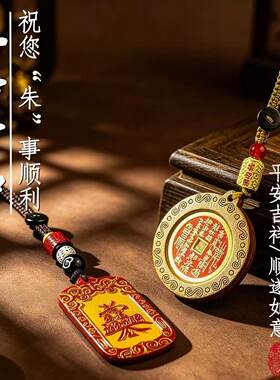 汽车钥匙扣挂件烫金五路财神牌桃木山花好运顺利钥匙扣居家用挂饰