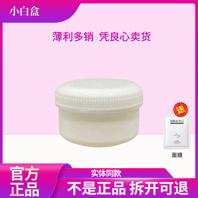 小白盒纯中药面霜无效退款