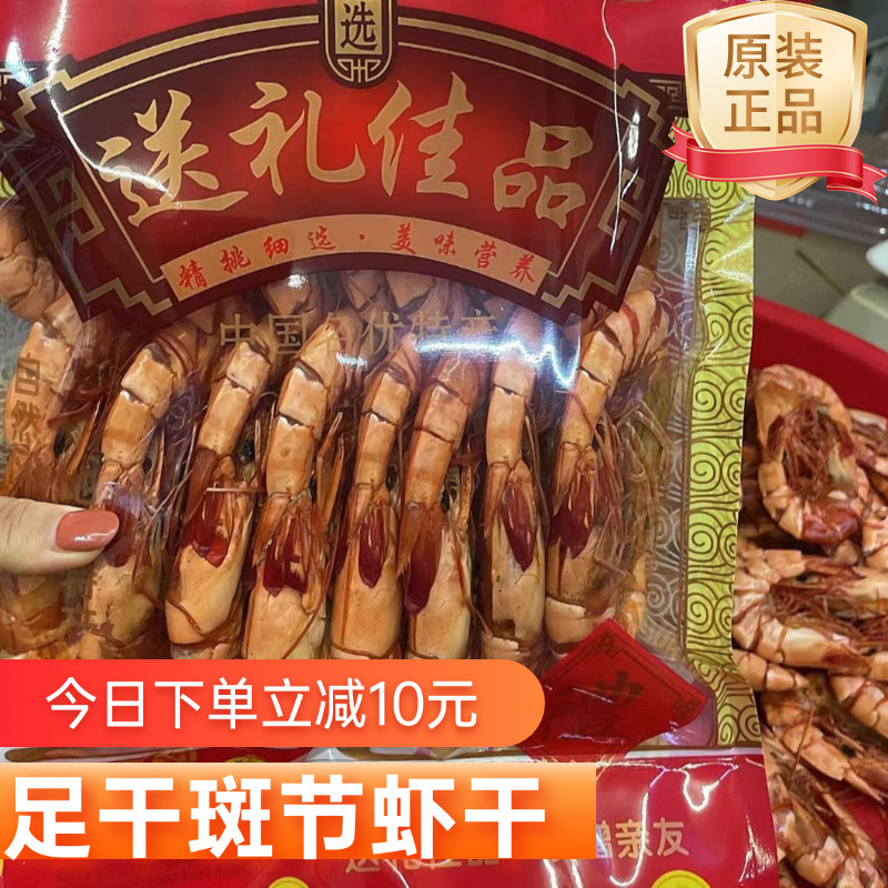 干虾开袋即食大虾九节虾干碳烤风虾干