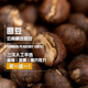 买一送一 云南小粒咖啡豆高海拔精品SOE圆豆手冲新鲜烘焙现磨粉