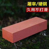 800目双面红刚玉家用磨刀石细磨开刃粗磨油石砥石磨刀器荡石