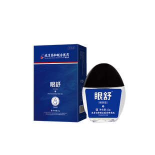 眼结石去除滴眼液眼睛有异物感可搭干涩眼药水用胀痛模糊看不清JW