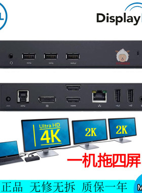 戴尔D3100扩展坞USB3.0 Displaylink兼容苹果Macbook M1三屏异显