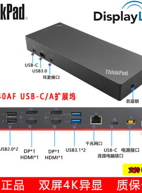 联想ThinkpadX1雷电3Type-c扩展坞40AF兼容MacBookproM1 M2双屏4K