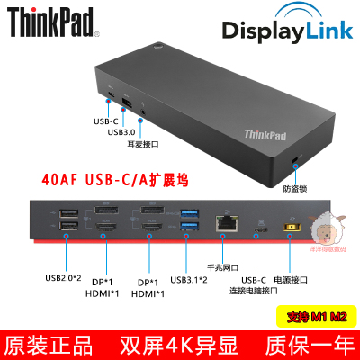 联想40AF兼容苹果笔记本扩展坞