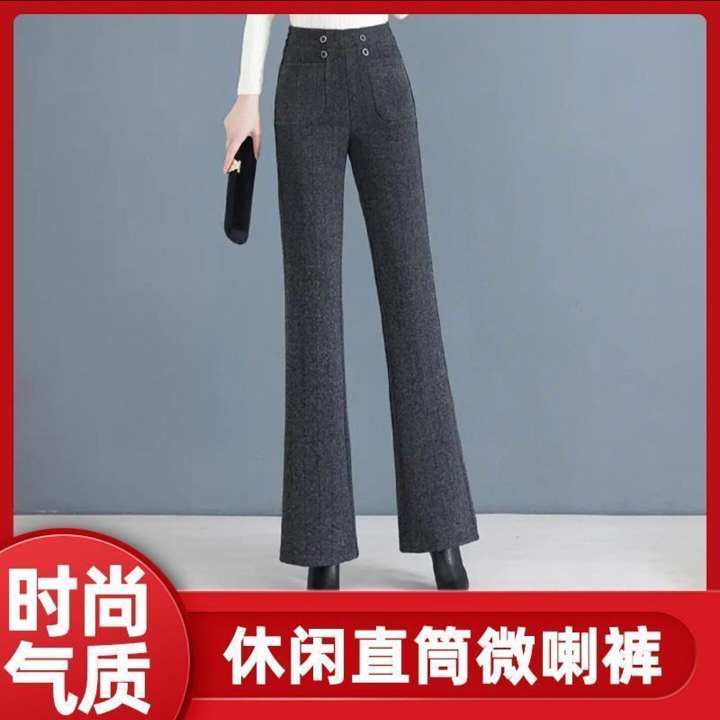 南峰峰女裤2026新款梧桐裤秋冬女士加绒毛呢微喇裤窄版阔腿长裤a7