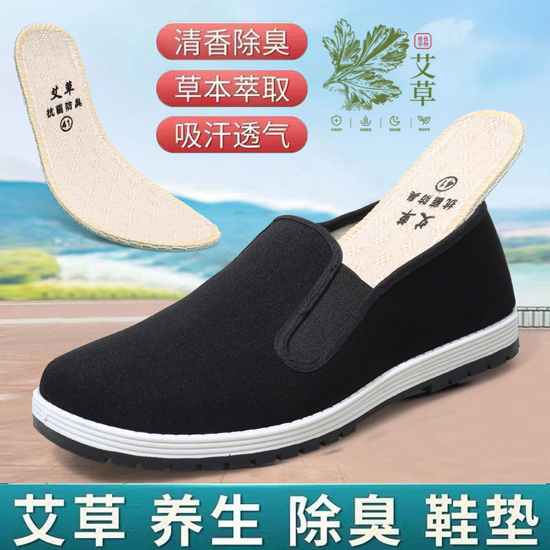 上鼎艾草布鞋老北京休闲鞋男女透气防滑一脚蹬健步鞋爸爸鞋工作a2