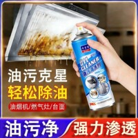 正品卡赛博油污清洗剂渝谦优品厨房重油污净油烟机强力泡沫除油a8