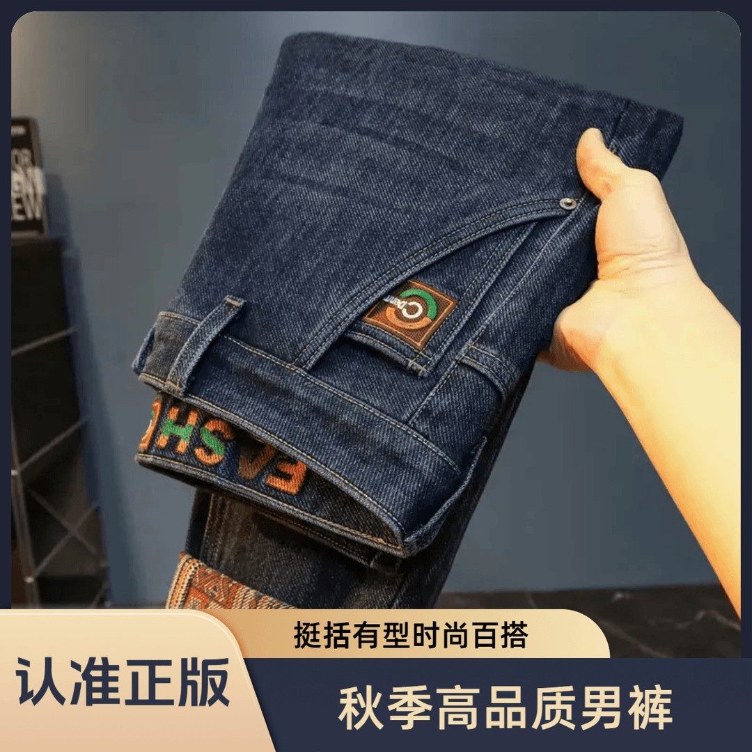 恒汇精品男装克勒贝特秋季男士牛仔裤欧版直筒弹力宽松百搭韩版,男装,中老年下装,淘宝优惠券,粉丝福利购,淘宝优惠卷