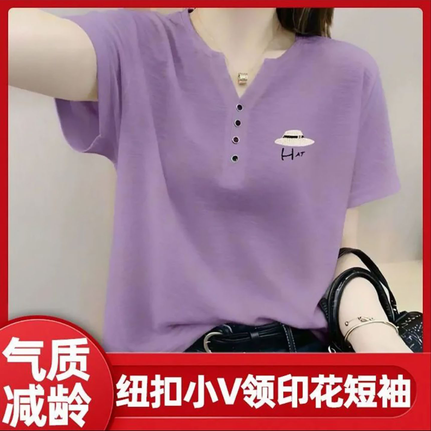 畅凌女装V领印花短袖T恤夏季女士时尚纽扣半袖小衫2026新款妈妈a9