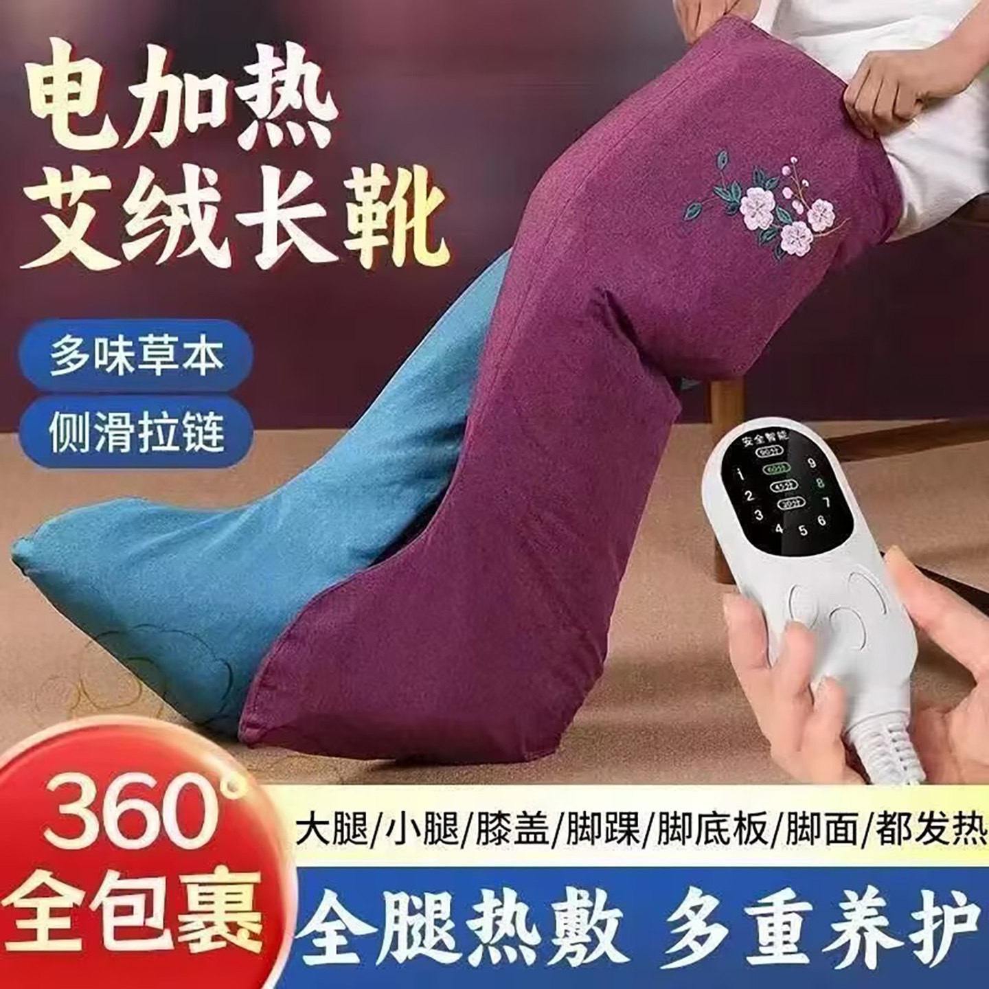 燕乐电加热艾绒长筒靴艾炙护膝暖脚热敷包脚踝腿部加热长护腿神a7