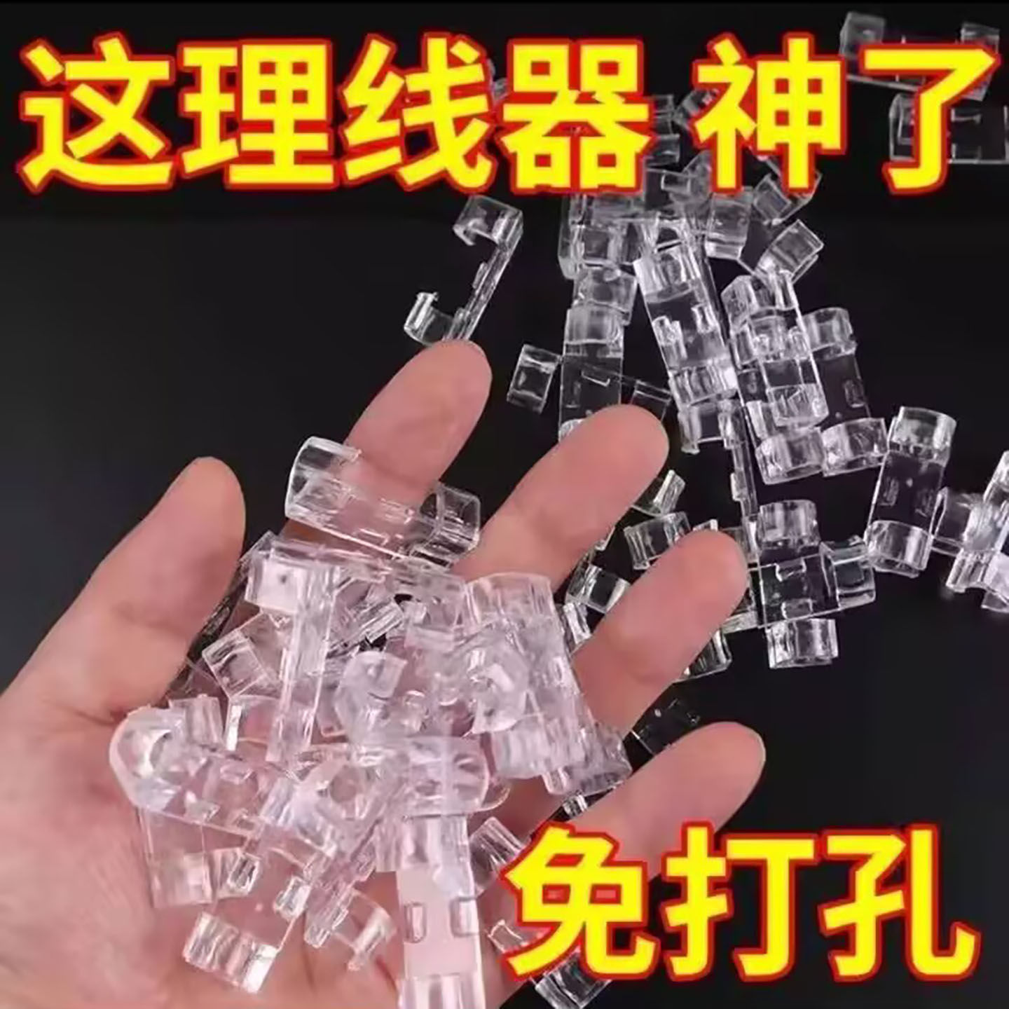 吉首免打孔固定理线器家用自粘无痕电线数据线卡墙面走线收纳神a2