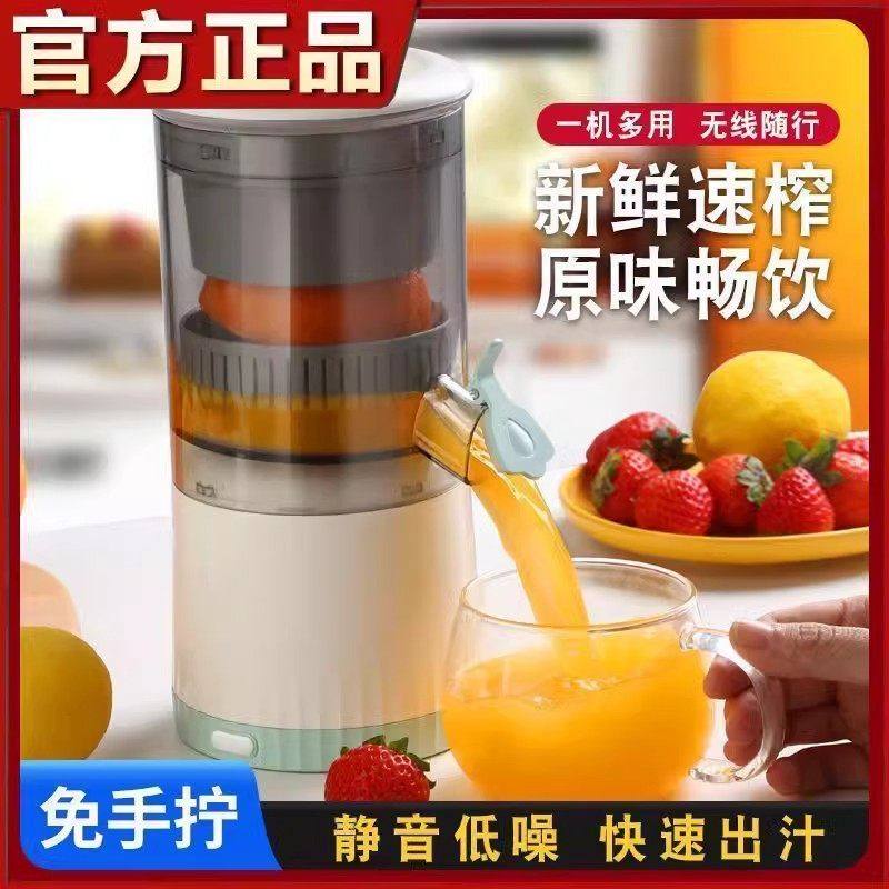 德国黑科技榨汁机东来优选便携式原汁机正品渣汁分离电动炸果汁机,厨房电器,榨汁机/原汁机,淘宝优惠券,粉丝福利购,淘宝优惠卷