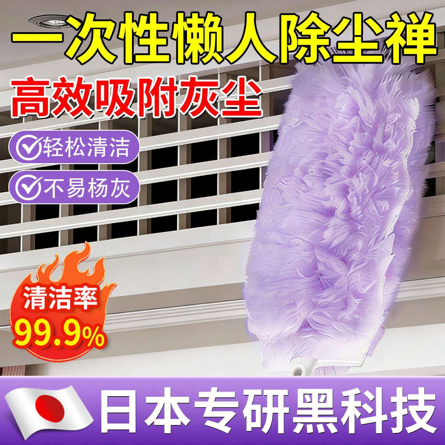 日本静电纤维除尘掸家用汽车用无死角除灰尘鸡毛掸子轻便伸缩