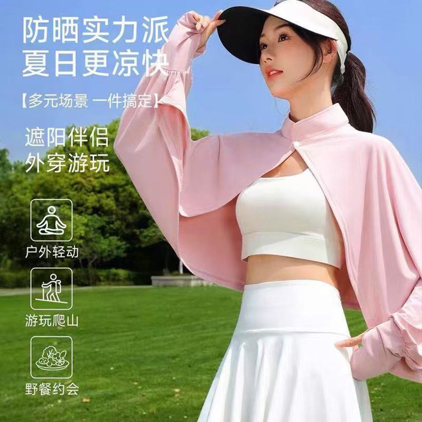 渡晩霜冰丝防晒披肩开车神器2026夏季女士款遮阳罩衫防紫外线斗a6