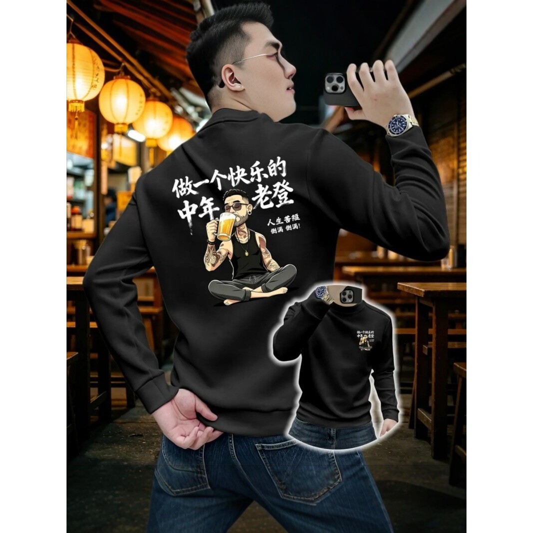 春秋款男士圆领卫衣 做一个快乐的中年老登趣味印花宽松休闲长a7