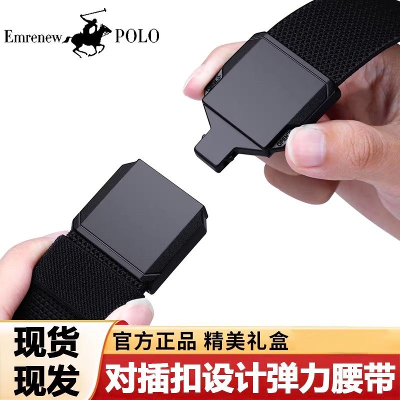 安普里保罗皮带官方正品弹力战术腰带男士对插设计自动扣裤腰a18