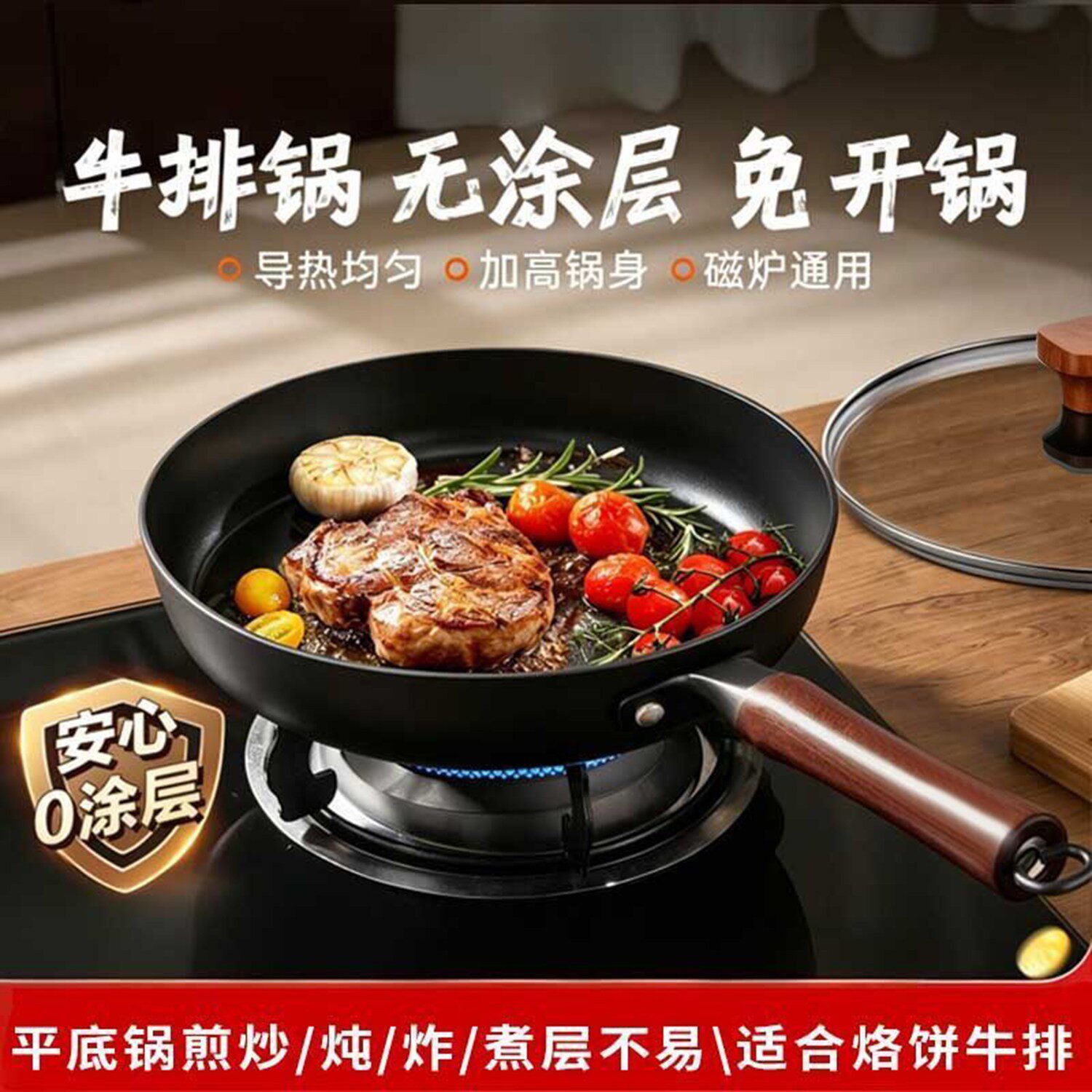 名佳怡无涂层煎锅家用牛排锅电磁炉燃气灶通用多用途煎鸡蛋煎饼a5