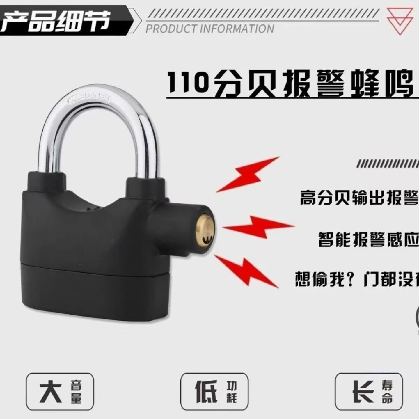 旋和德国进口家用防盗报警锁户外门锁防水防撬U型锁自行车小锁a9