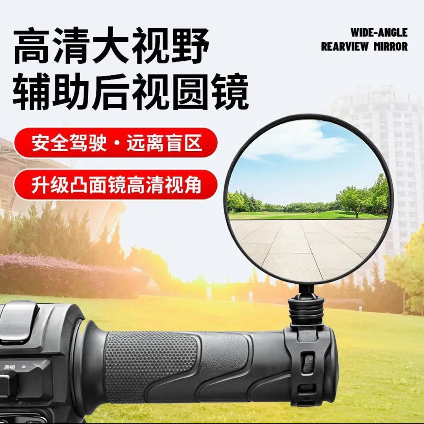 润瑞德国进口电动电瓶车后视镜通用自行车反光镜大视野倒车小圆a5