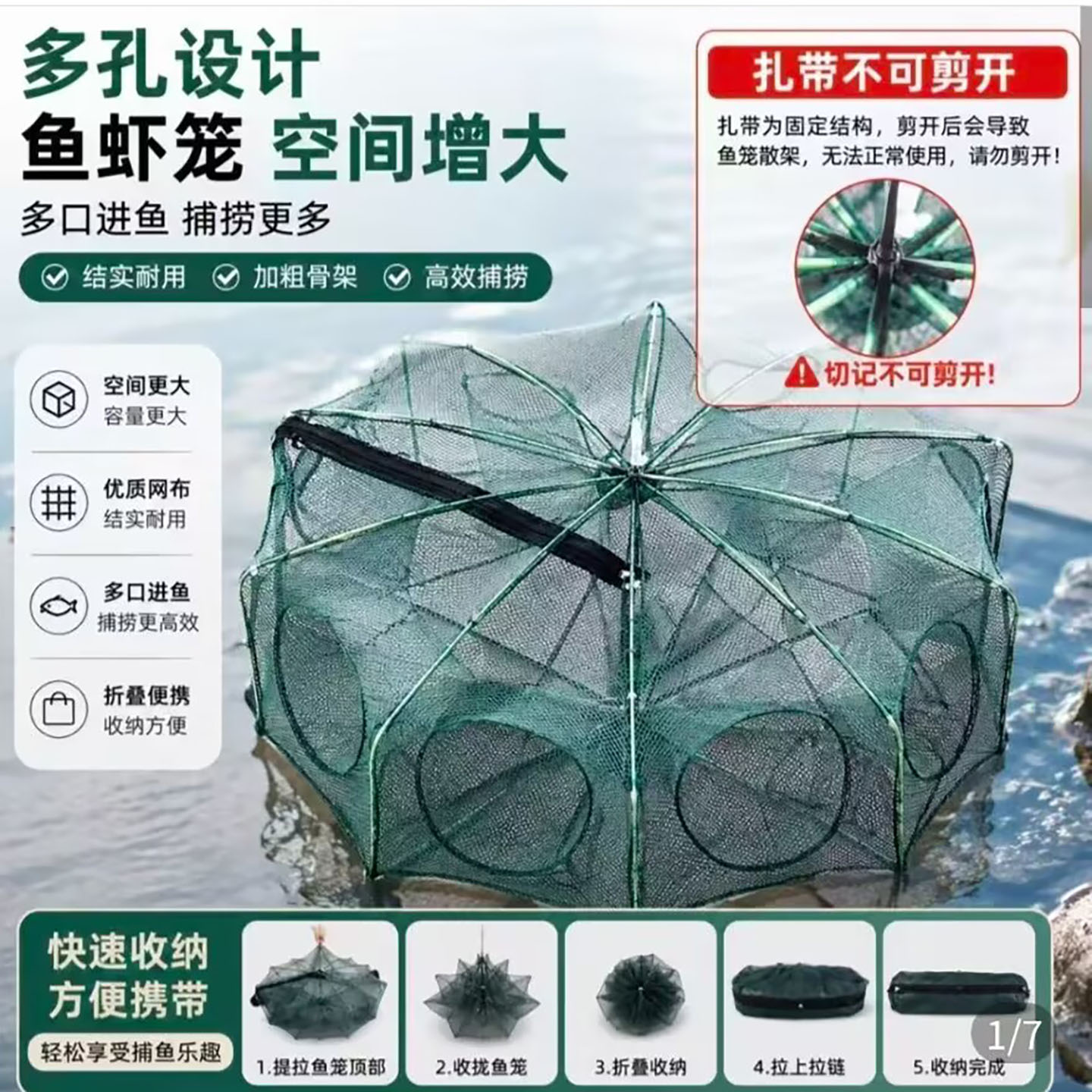 瑞星达只进不出折叠渔网户外加粗加厚鱼虾笼新款便携捞鱼河虾笼a2