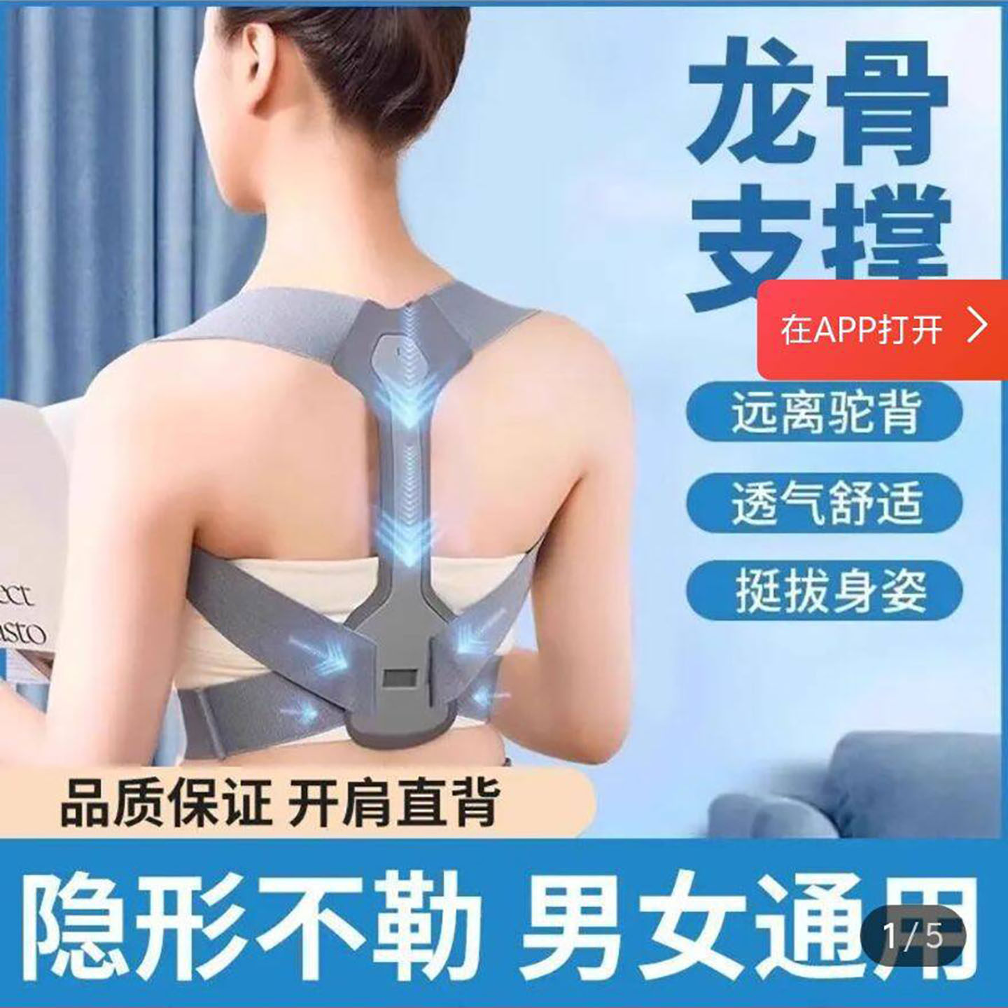 挚妍开肩美背身姿矫正带男女用龙骨支撑矫正器学生成人挺胸训练a2