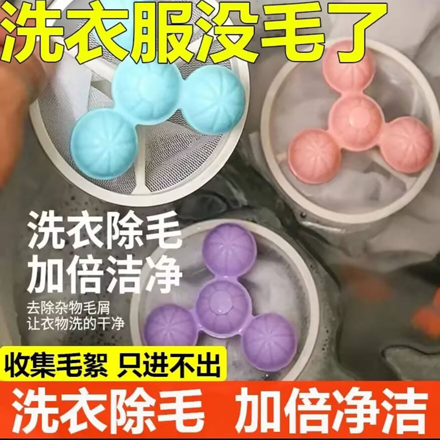 记和日本洗衣机过滤网袋除毛器洗衣除毛粘毛神器清洁漂浮物网纱a9
