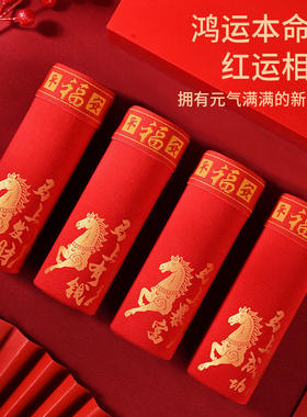 七星吉言新款提花马年男士平角内裤4件装＋2袜本命年大红色平a45