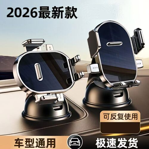 燕乐车品2026最新款汽车车载手机支架中控仪表台旋转导航架通用a9