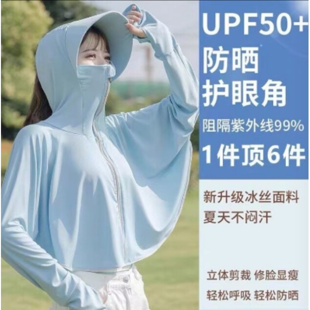 开心淘UPF50+冰丝防晒衣男女夏季连帽防紫外线遮阳服钓鱼开车长a9