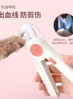 猫咪指甲剪磨甲器狗狗指甲剪刀宠物指甲钳led灯光防血位修用品