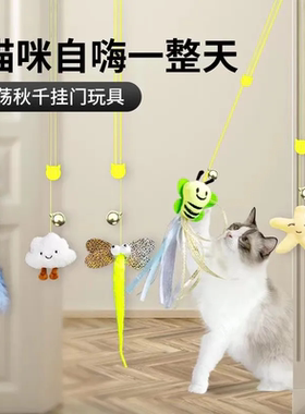 猫玩具自嗨解闷荡秋千挂门悬挂弹力羽毛逗猫棒铃铛小老鼠猫咪用品
